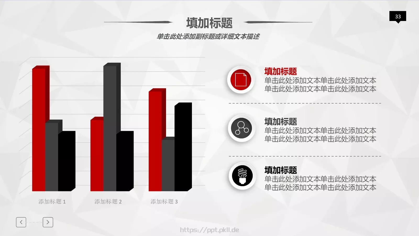 工作汇报PPT模板 第 33 页预览图