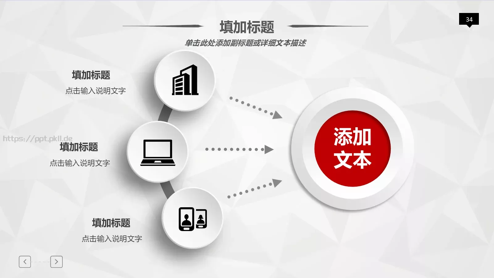工作汇报PPT模板 第 34 页预览图