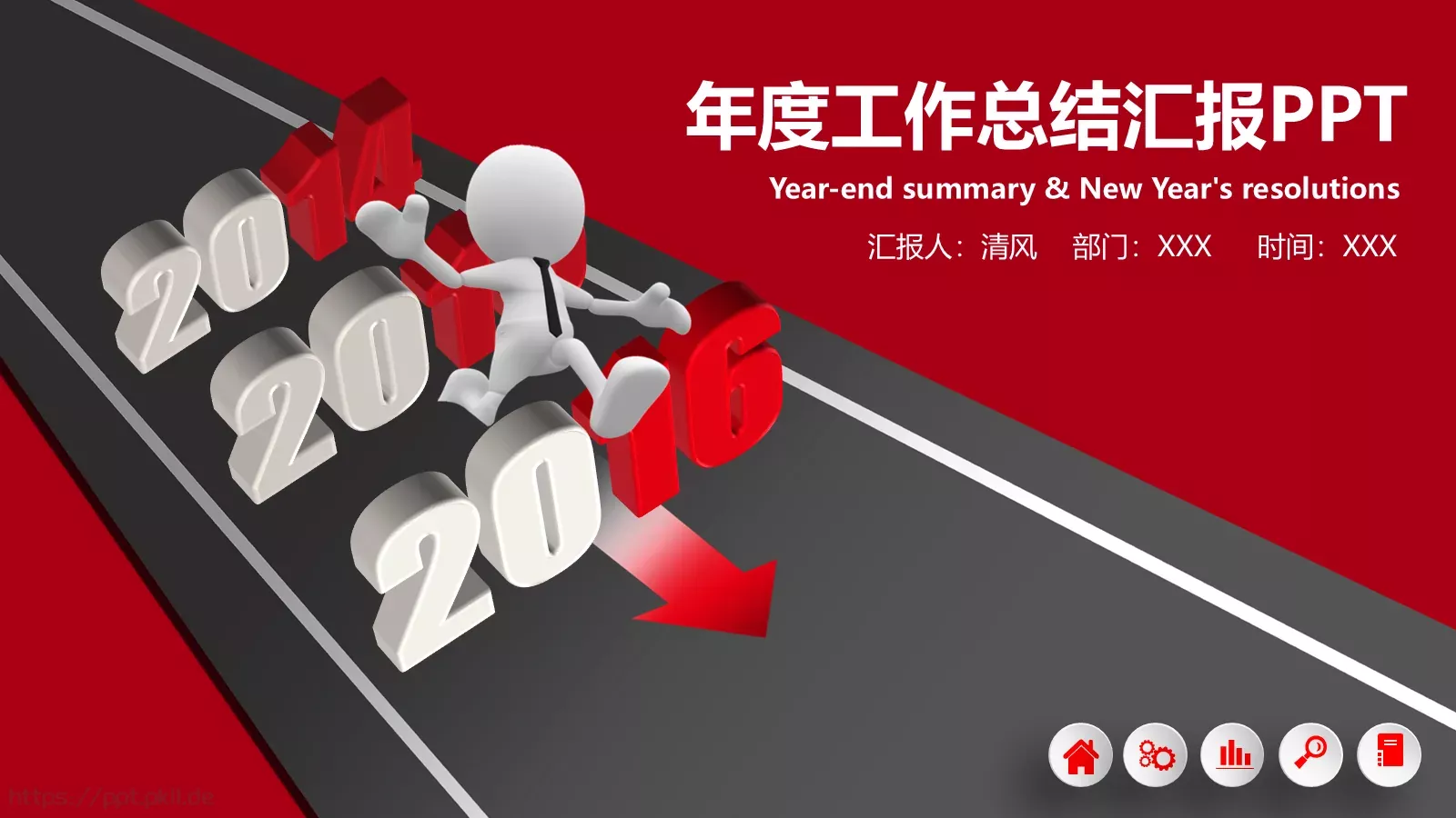 工作总结汇报PPT模板 封面图