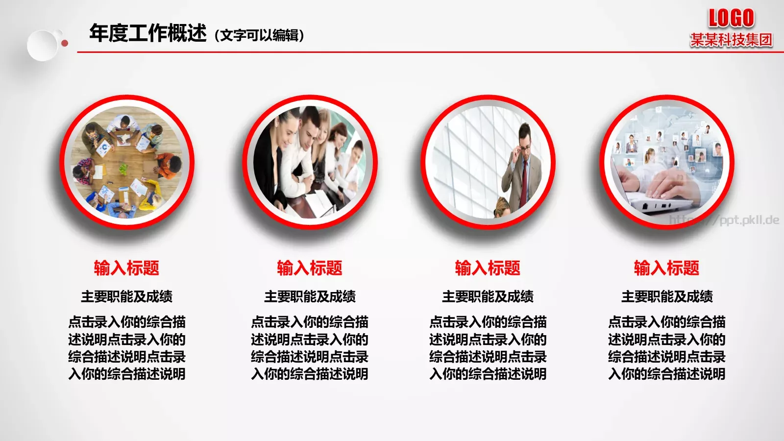 工作总结汇报PPT模板 第 7 页预览图