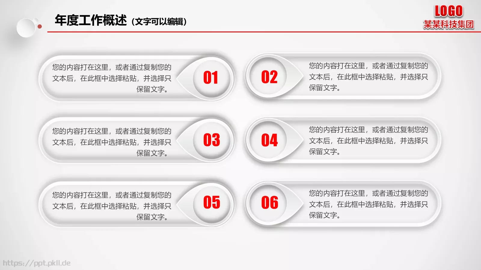 工作总结汇报PPT模板 第 9 页预览图