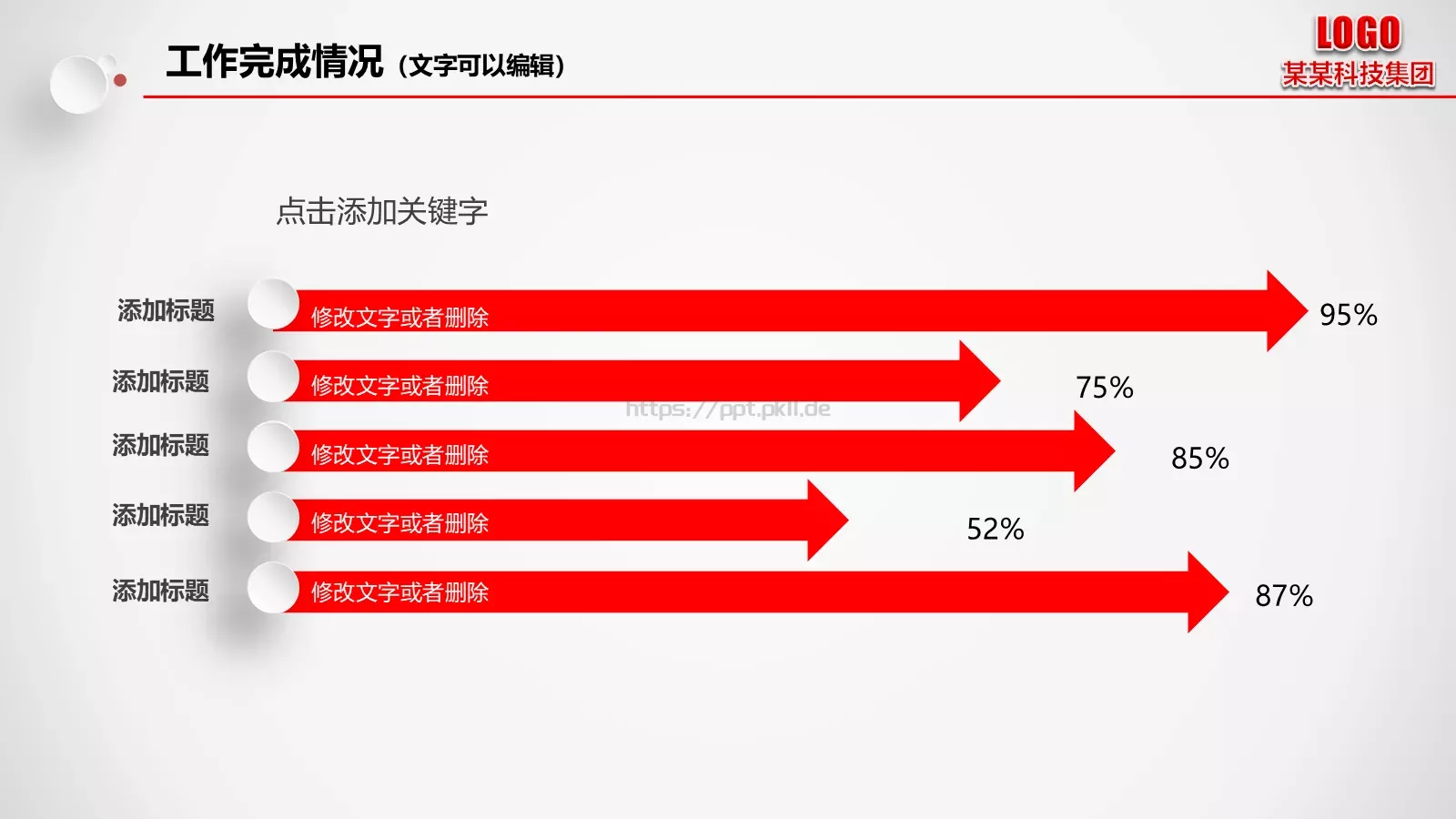 工作总结汇报PPT模板 第 15 页预览图