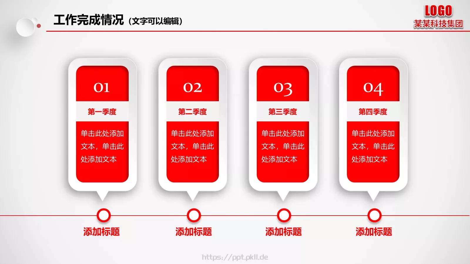 工作总结汇报PPT模板 第 16 页预览图