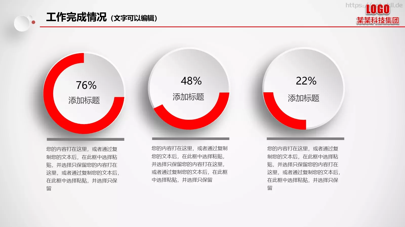 工作总结汇报PPT模板 第 19 页预览图