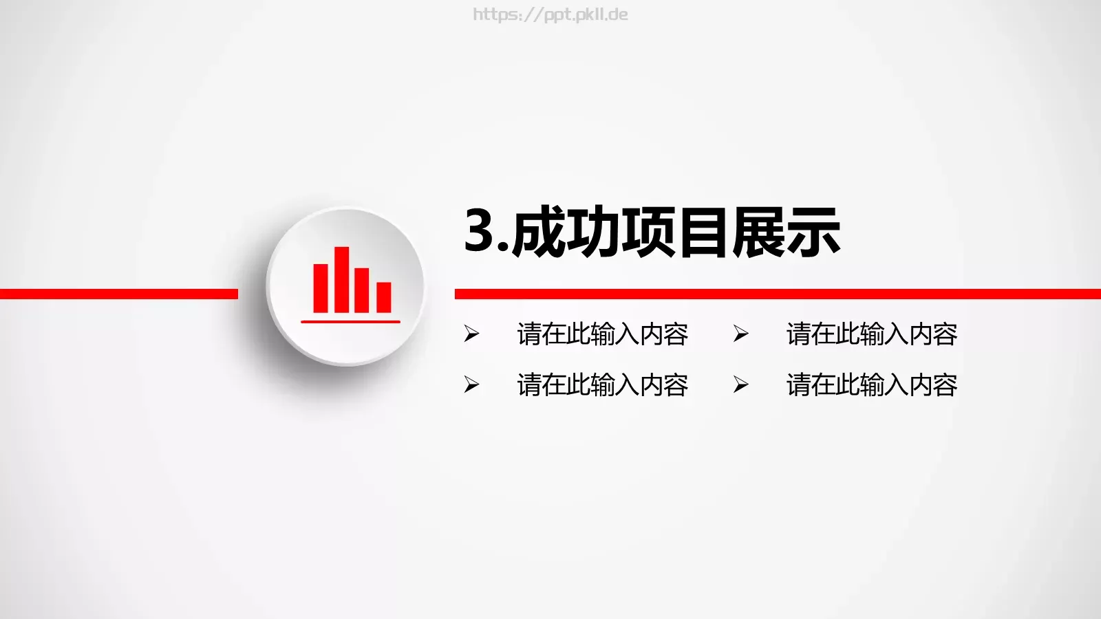 工作总结汇报PPT模板 第 20 页预览图
