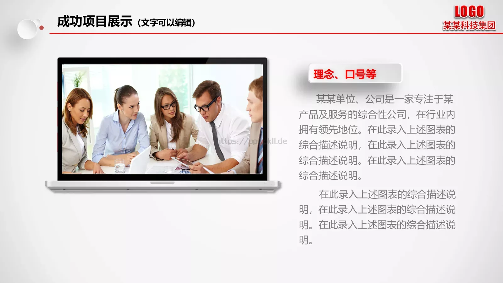 工作总结汇报PPT模板 第 23 页预览图