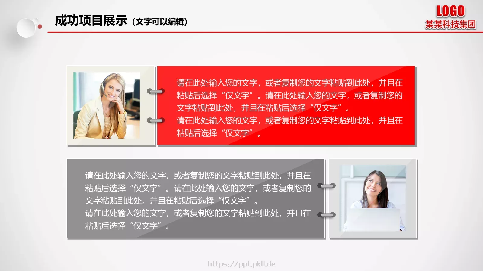 工作总结汇报PPT模板 第 22 页预览图