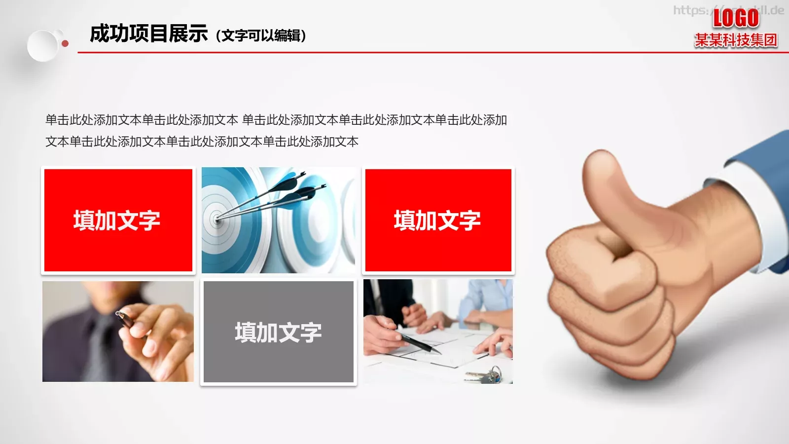 工作总结汇报PPT模板 第 25 页预览图