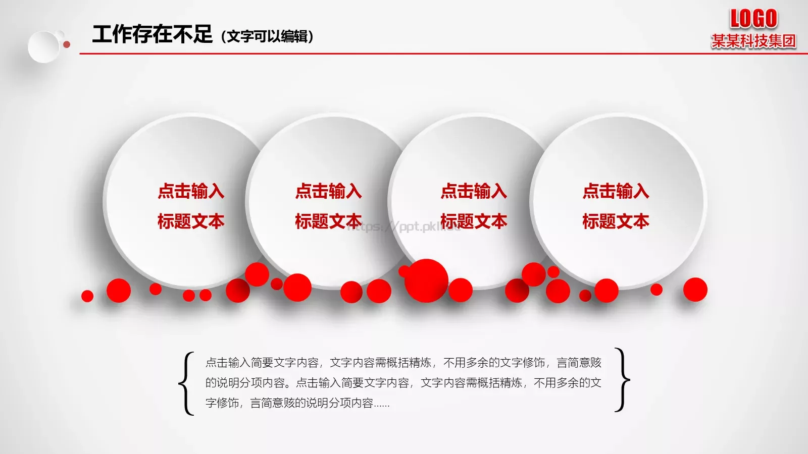 工作总结汇报PPT模板 第 30 页预览图