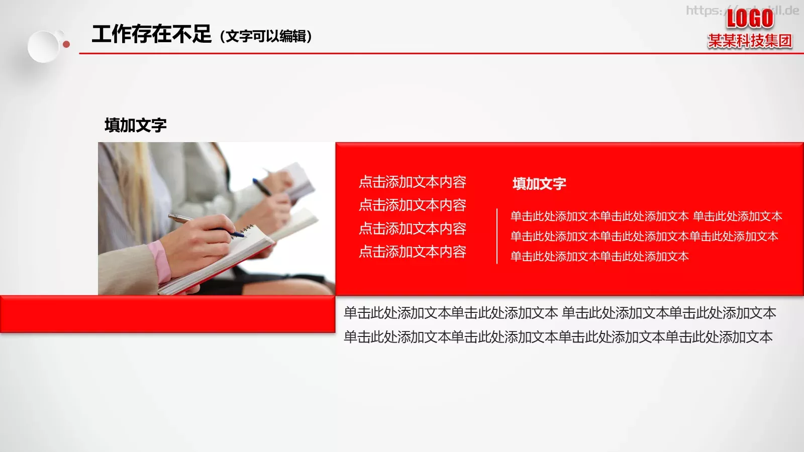 工作总结汇报PPT模板 第 33 页预览图