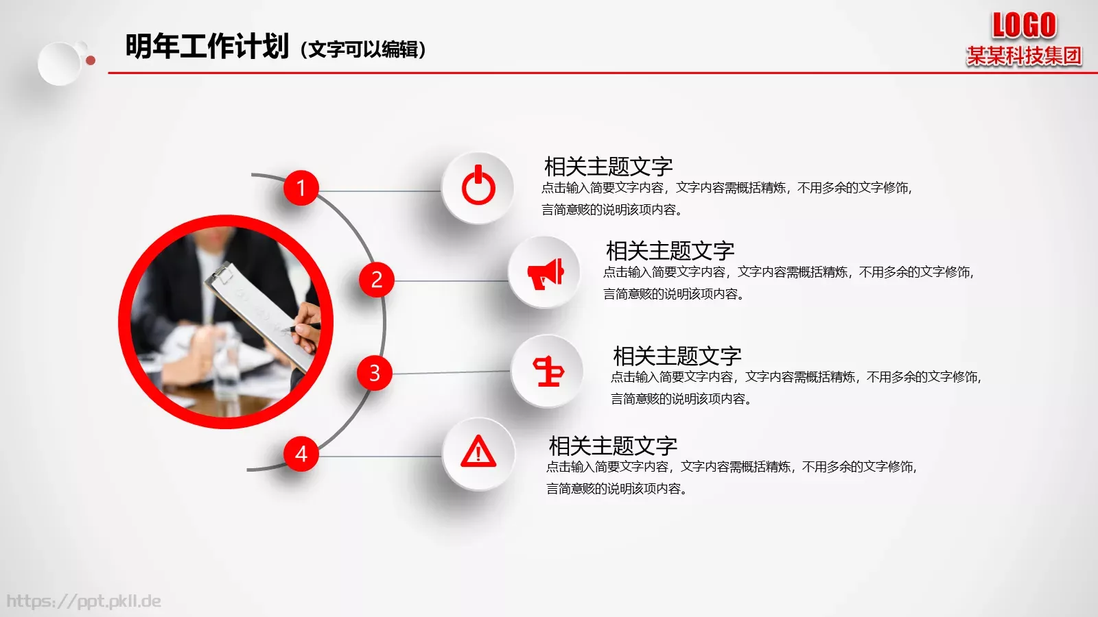 工作总结汇报PPT模板 第 36 页预览图