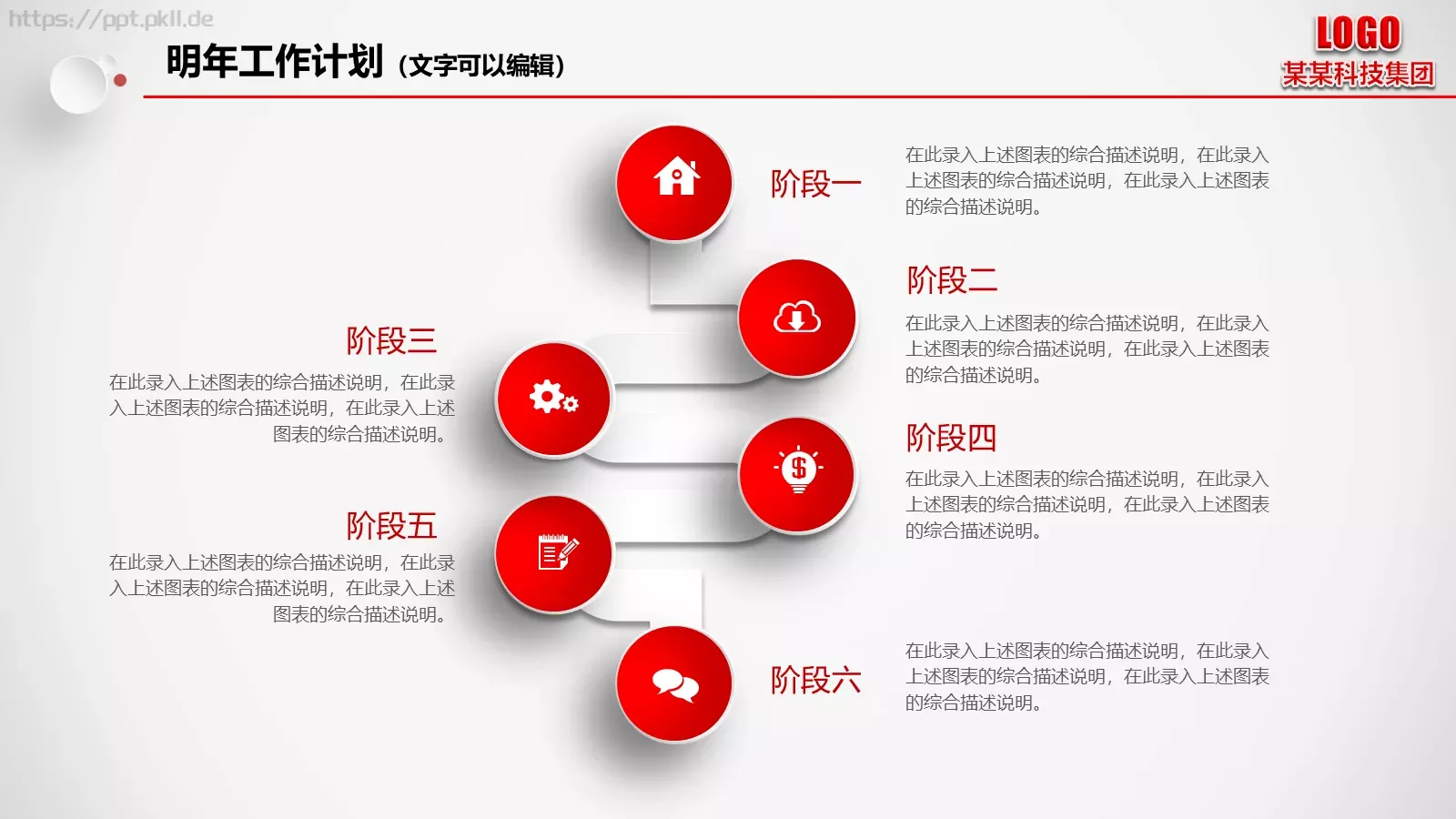 工作总结汇报PPT模板 第 40 页预览图