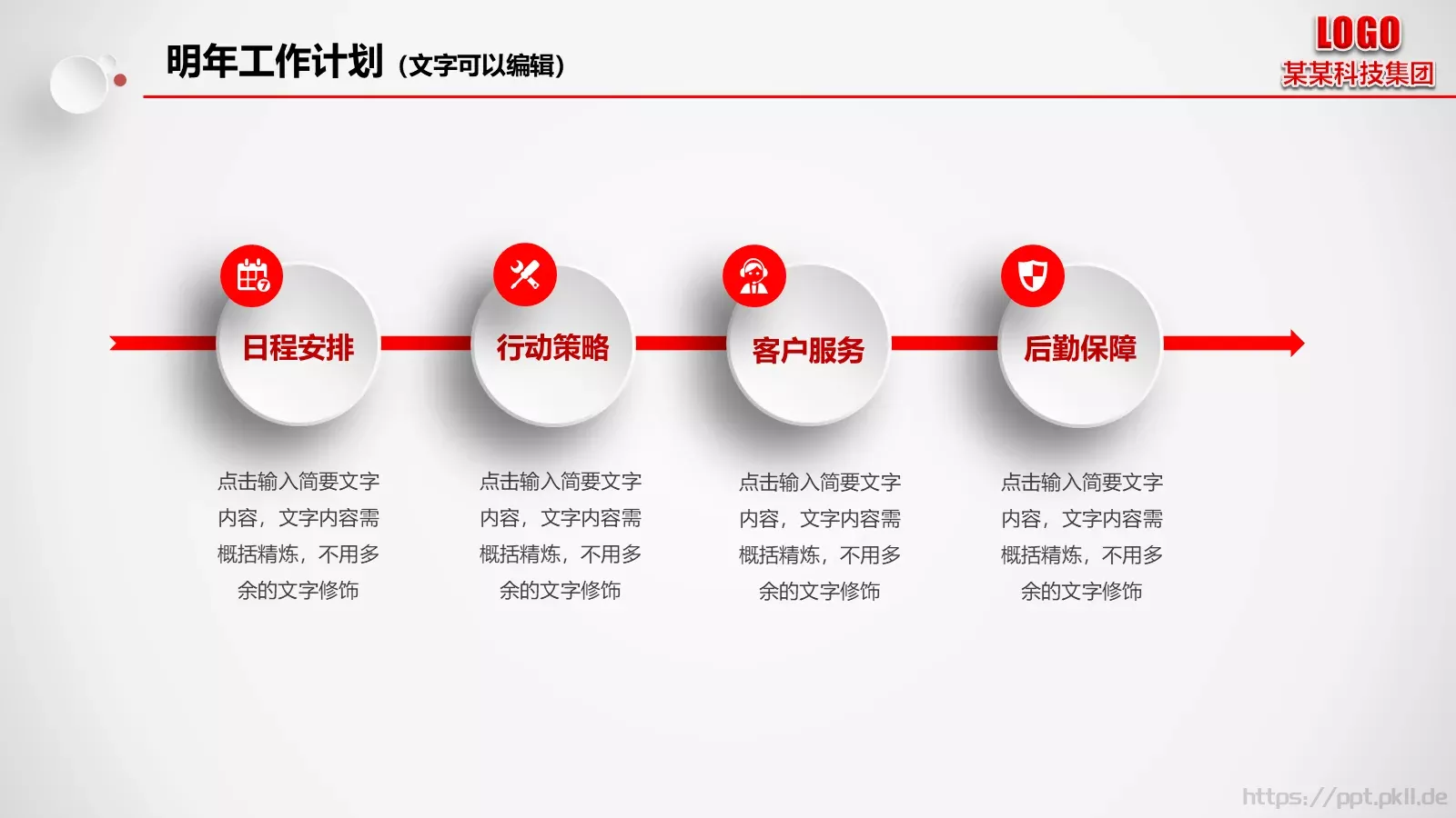 工作总结汇报PPT模板 第 39 页预览图