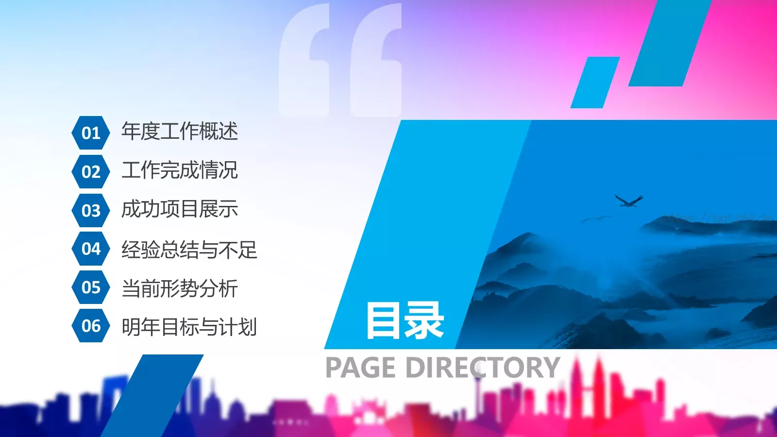 商务通用工作汇报PPT模板 第 3 页缩略图