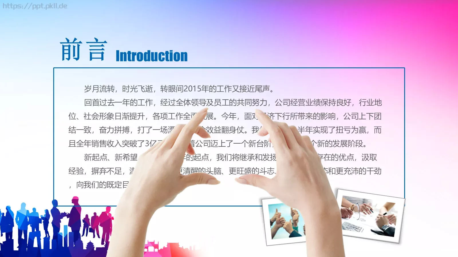商务通用工作汇报PPT模板 第 2 页缩略图