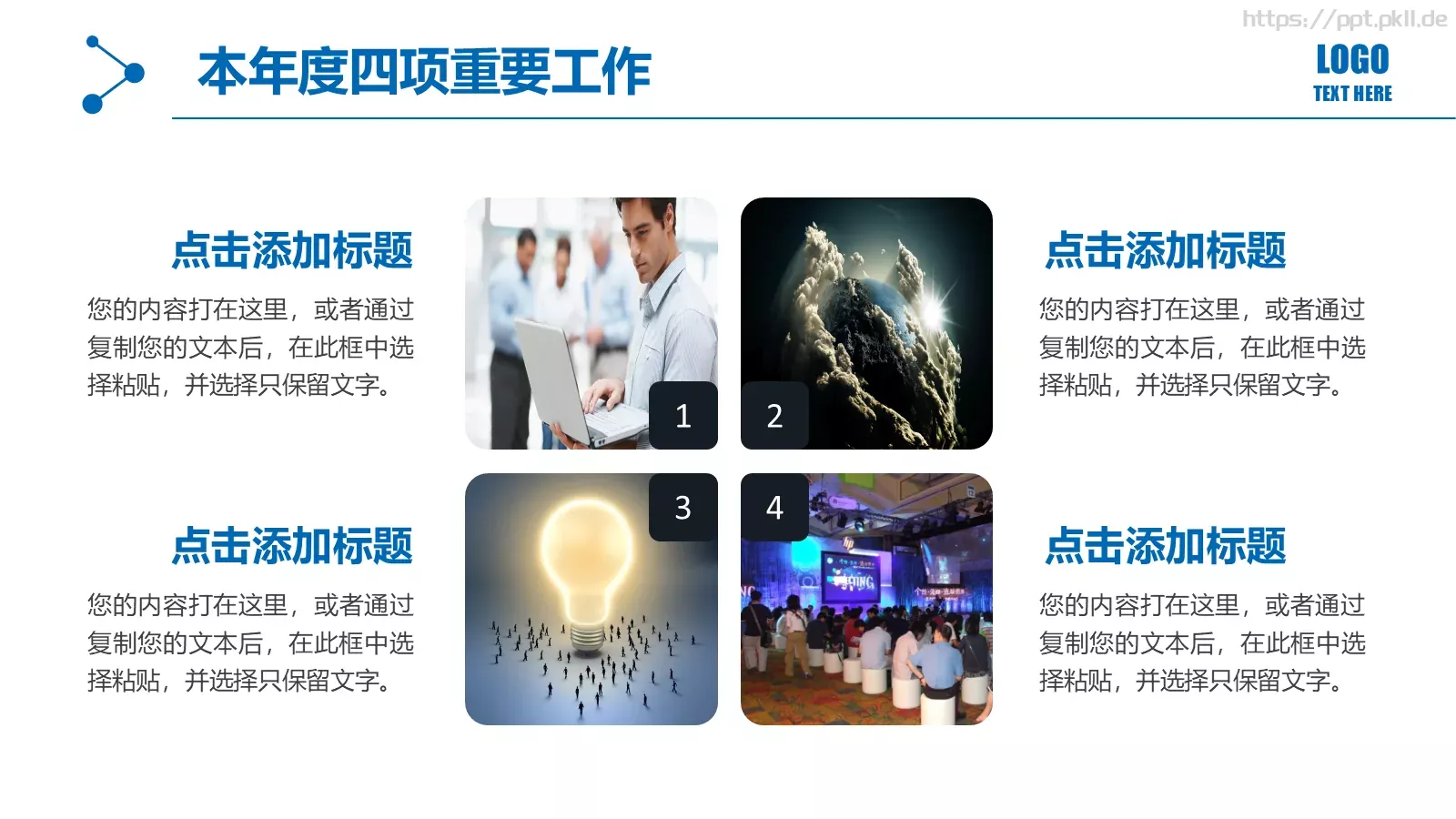 商务通用工作汇报PPT模板 第 10 页预览图