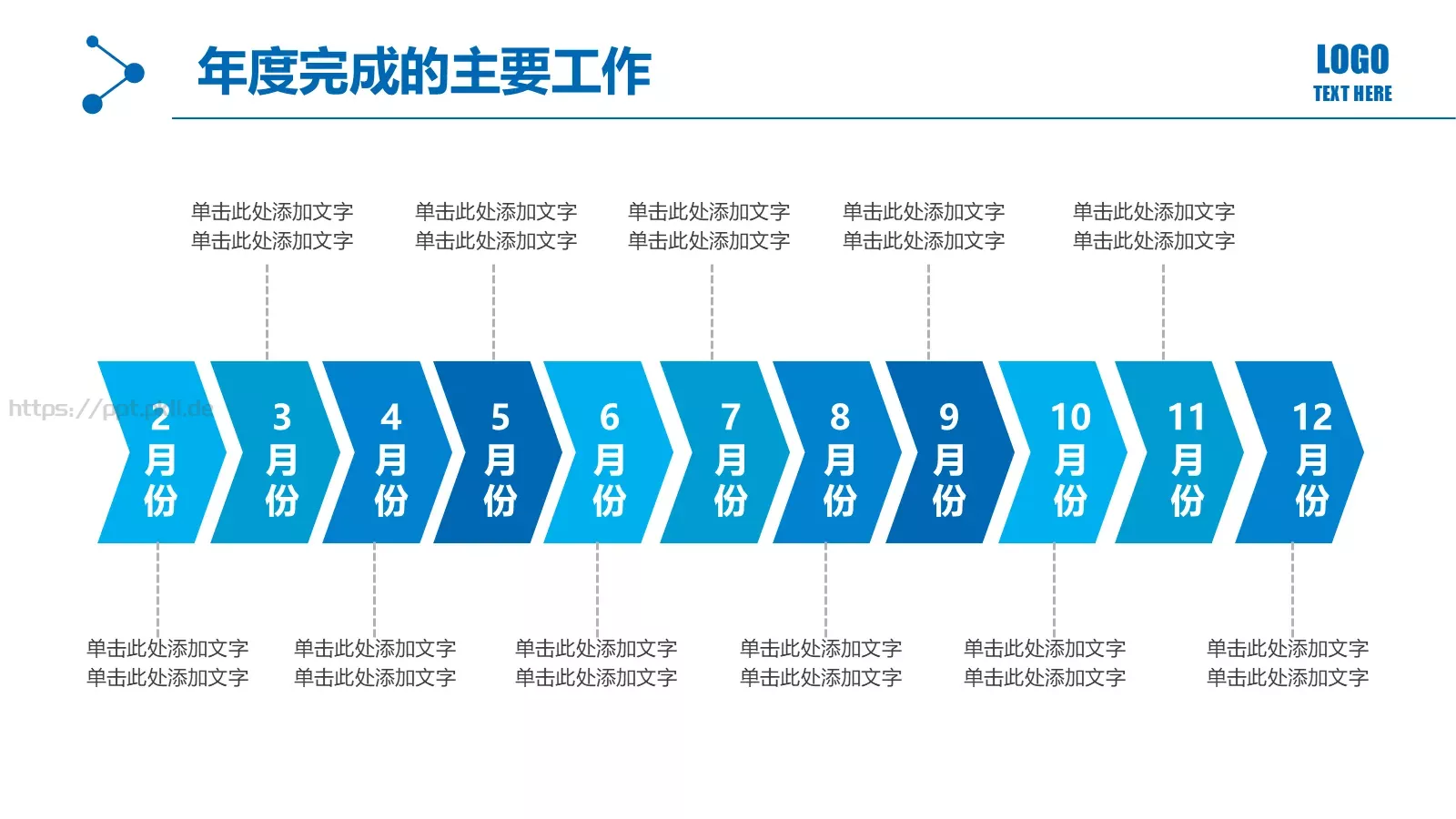 商务通用工作汇报PPT模板 第 9 页预览图