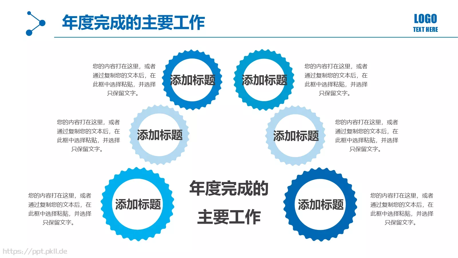 商务通用工作汇报PPT模板 第 8 页预览图