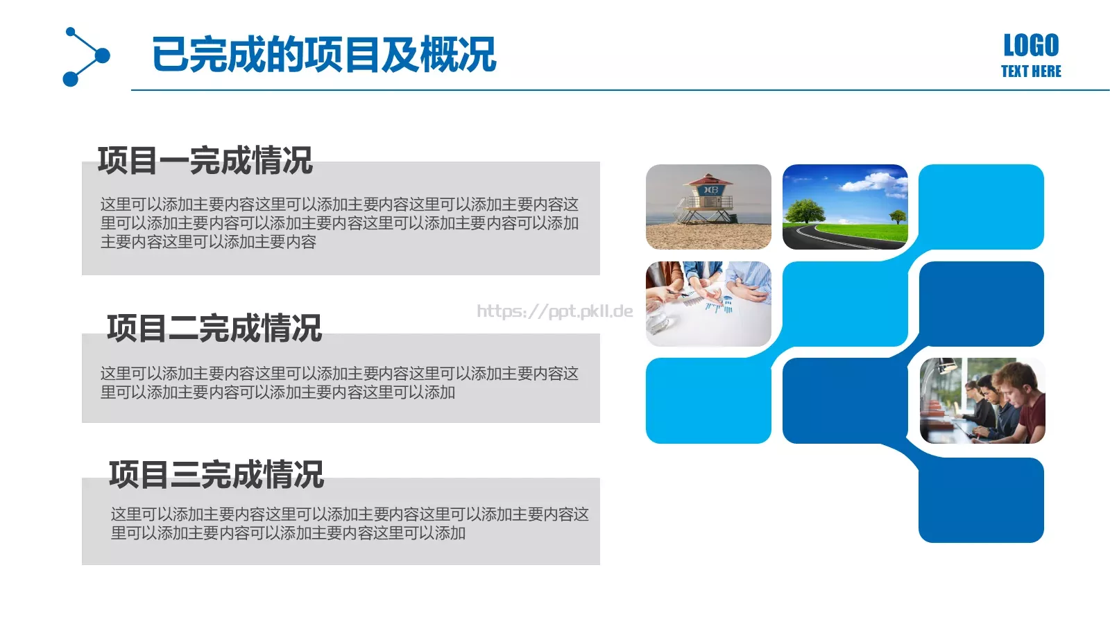 商务通用工作汇报PPT模板 第 14 页预览图