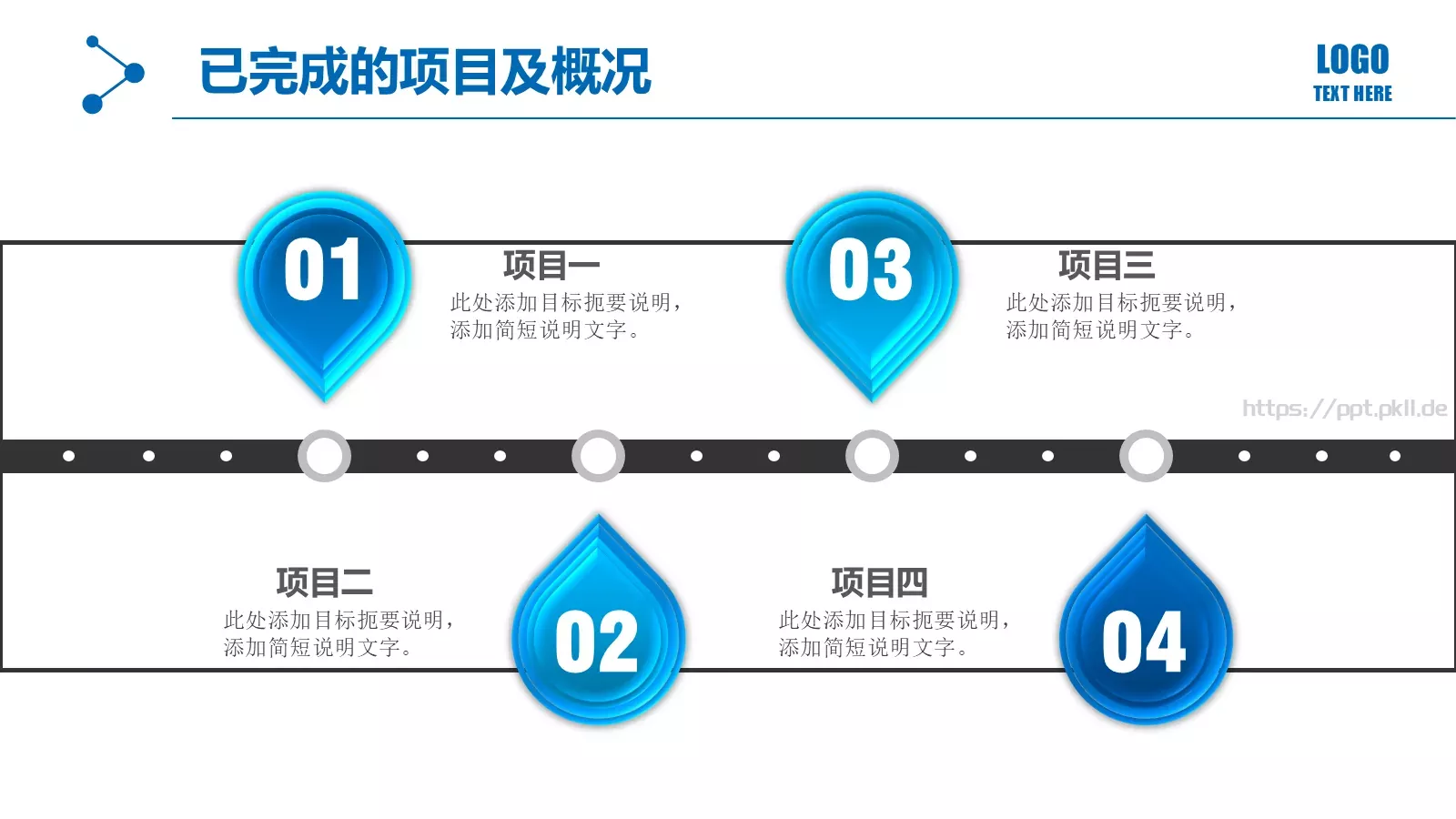 商务通用工作汇报PPT模板 第 15 页预览图