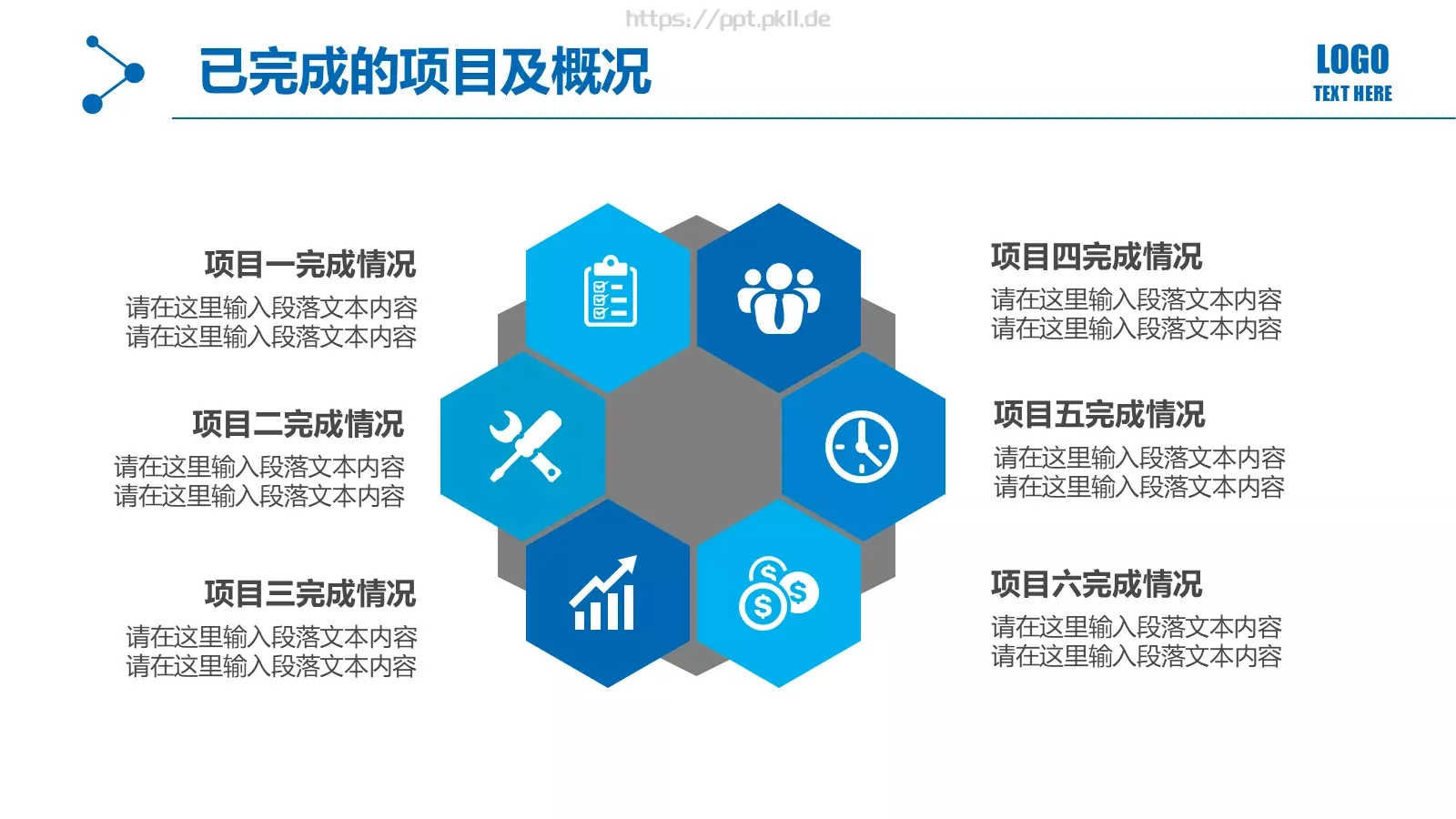 商务通用工作汇报PPT模板 第 13 页预览图