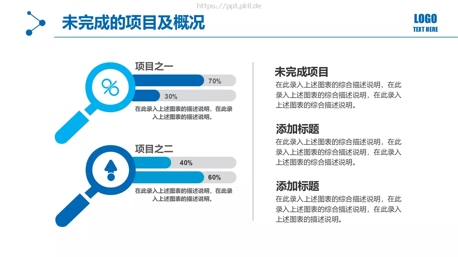商务通用工作汇报PPT模板 第 16 页预览图