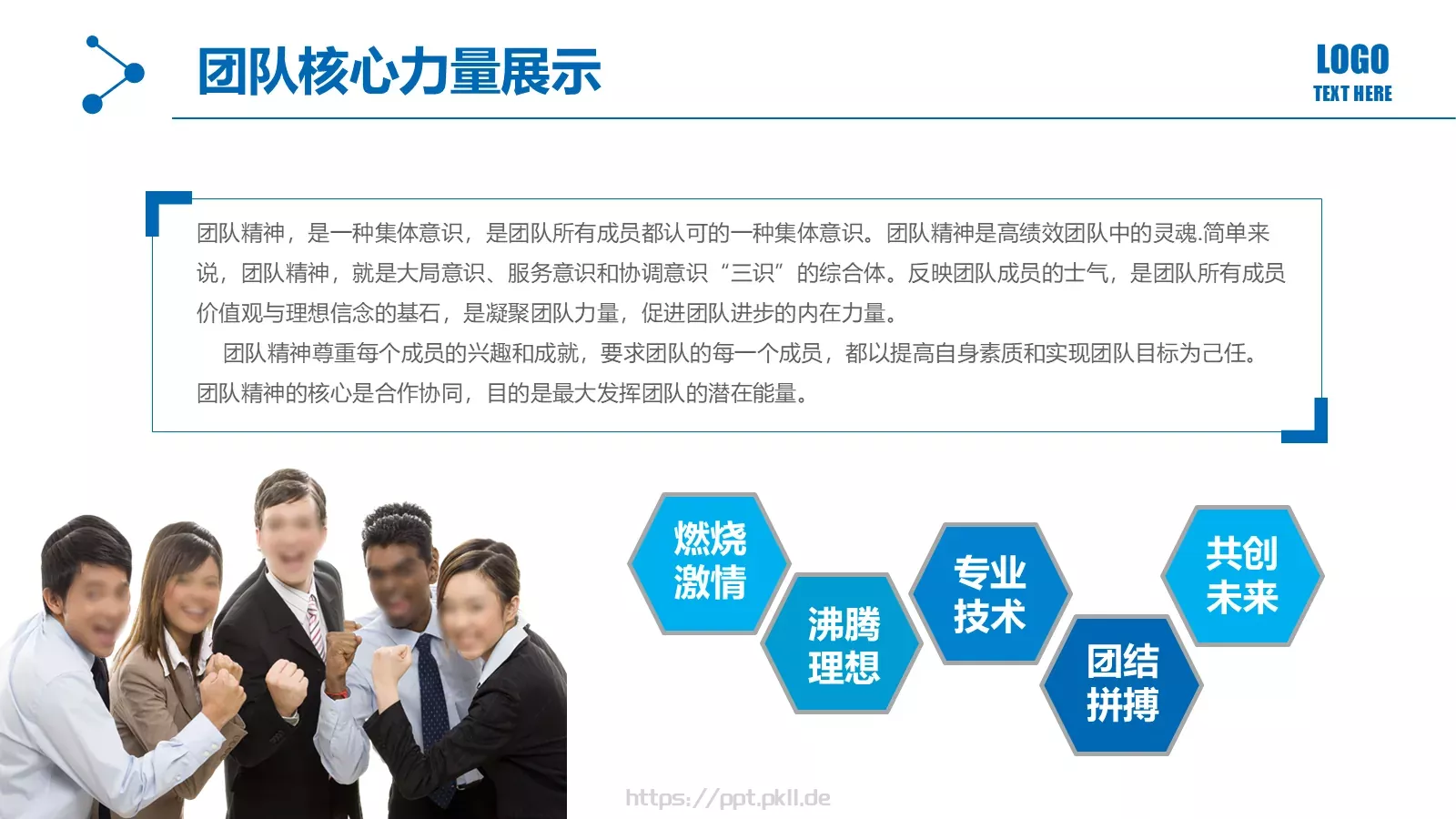 商务通用工作汇报PPT模板 第 18 页预览图