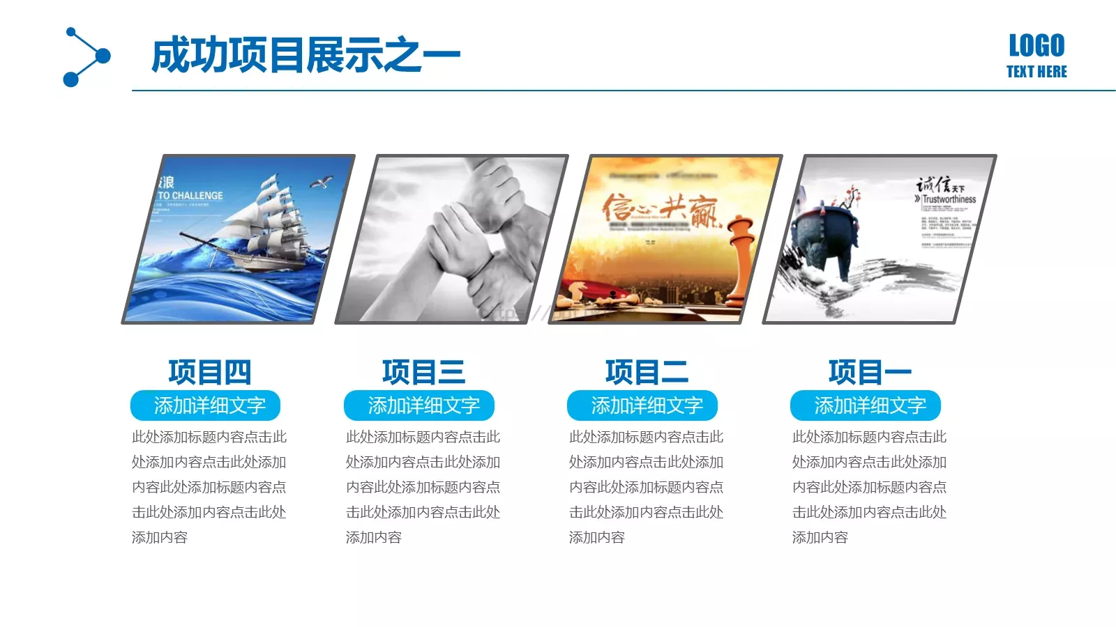 商务通用工作汇报PPT模板 第 20 页预览图