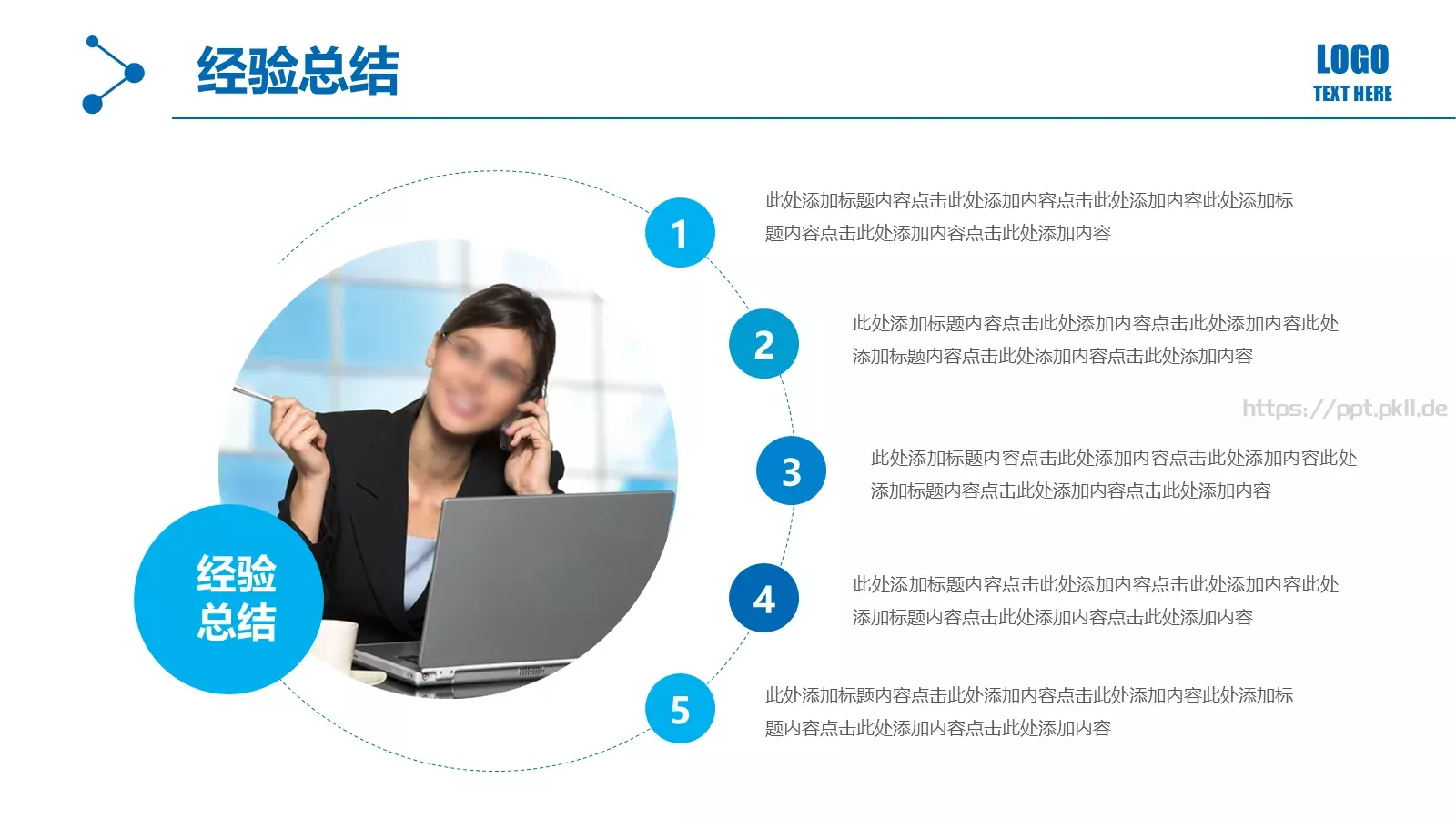 商务通用工作汇报PPT模板 第 24 页预览图