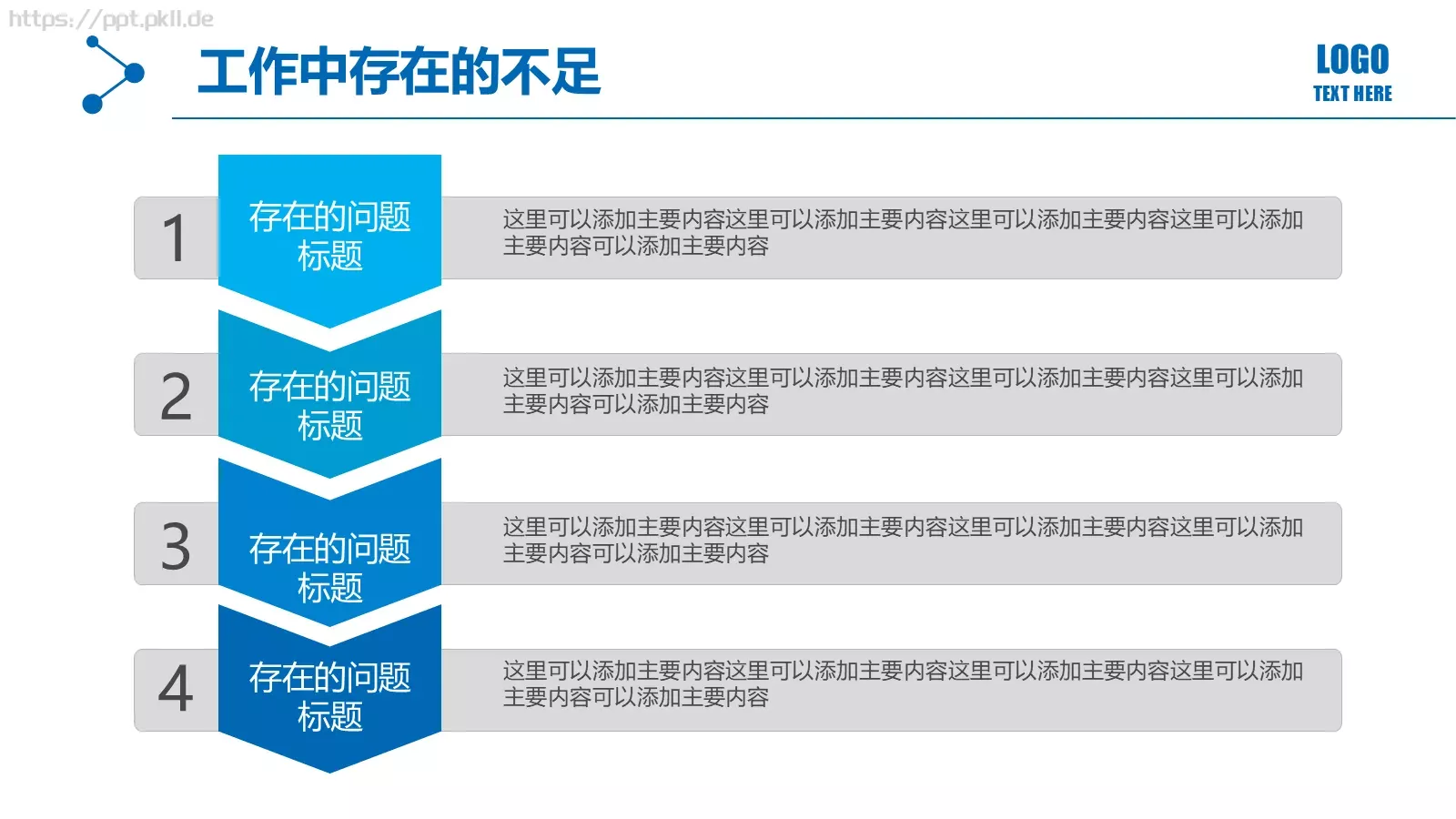 商务通用工作汇报PPT模板 第 25 页预览图