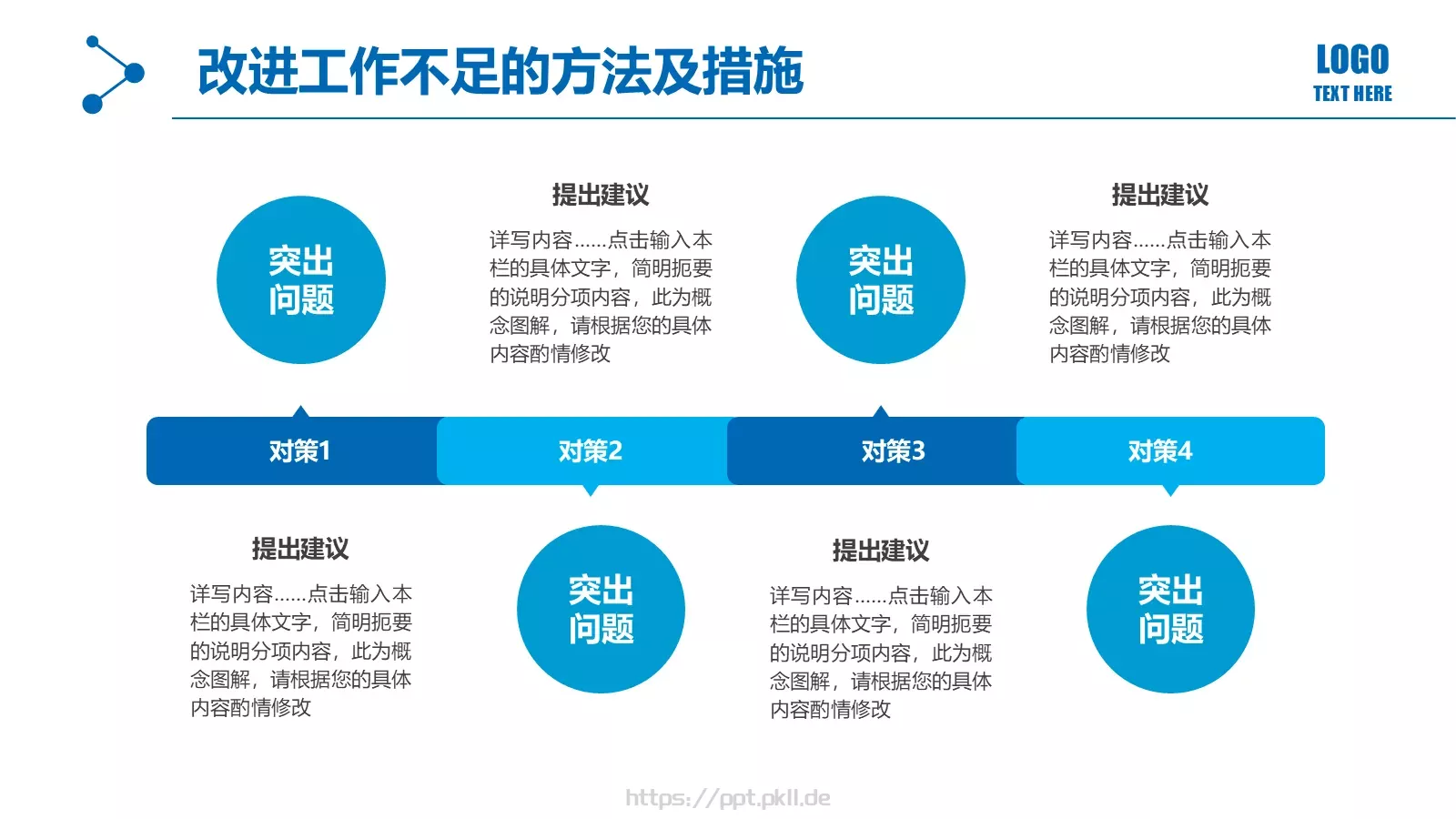 商务通用工作汇报PPT模板 第 27 页预览图