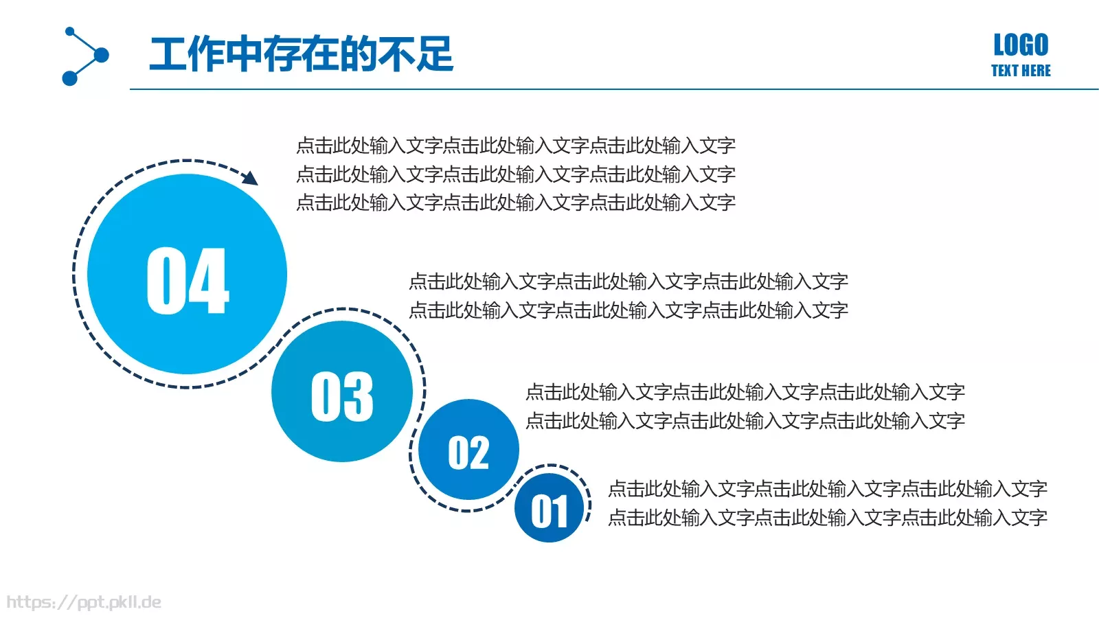 商务通用工作汇报PPT模板 第 26 页预览图