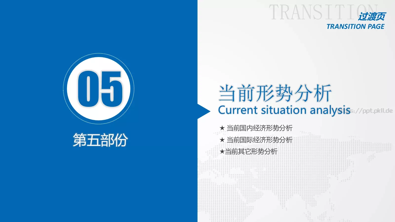 商务通用工作汇报PPT模板 第 29 页预览图