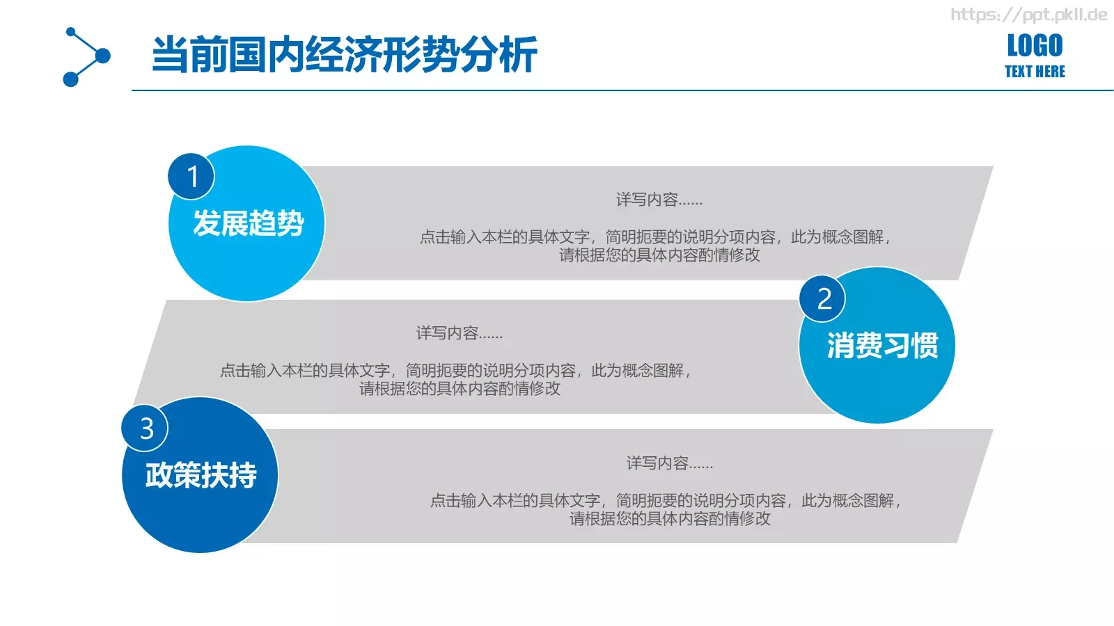 商务通用工作汇报PPT模板 第 30 页预览图