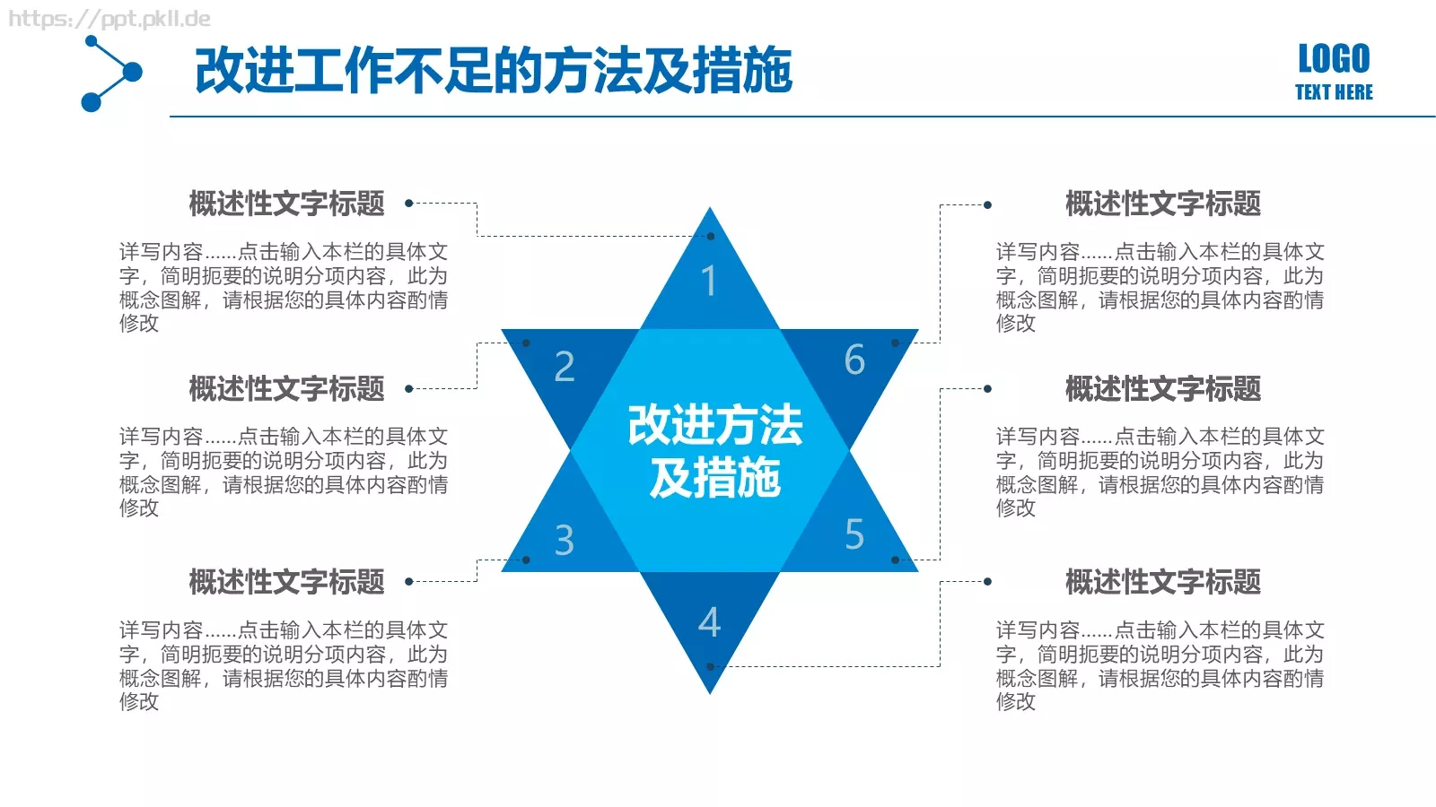 商务通用工作汇报PPT模板 第 28 页预览图