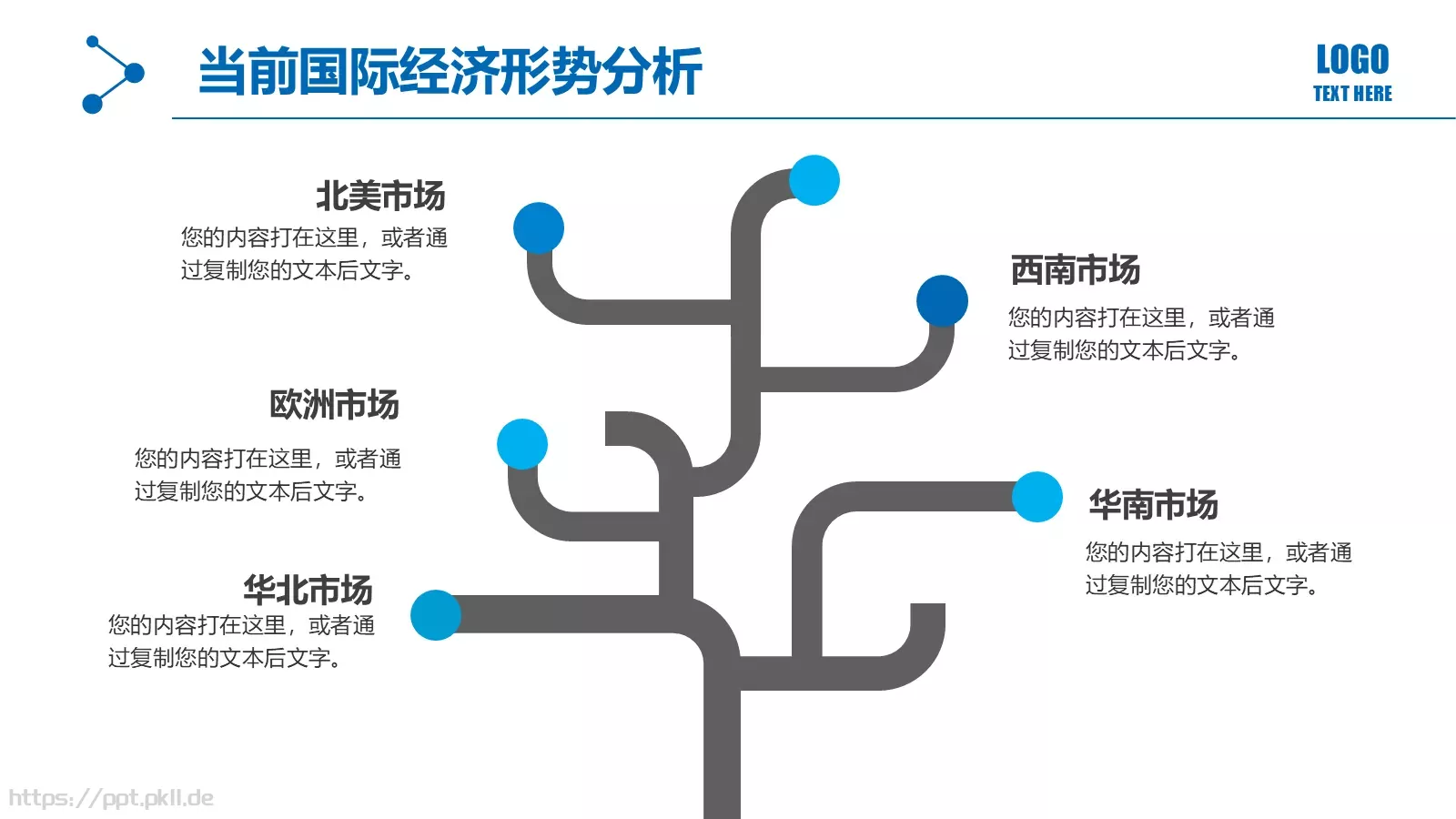 商务通用工作汇报PPT模板 第 31 页预览图