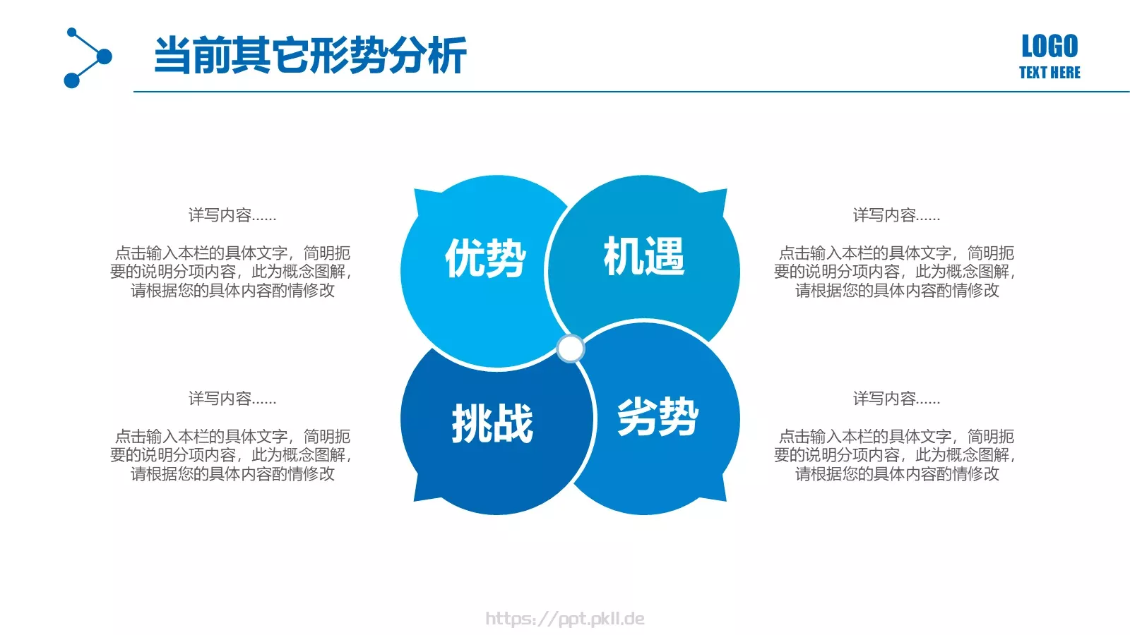商务通用工作汇报PPT模板 第 33 页预览图