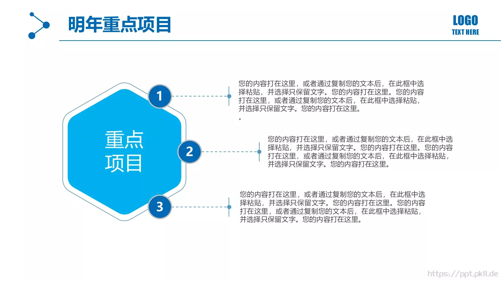 商务通用工作汇报PPT模板 第 35 页预览图