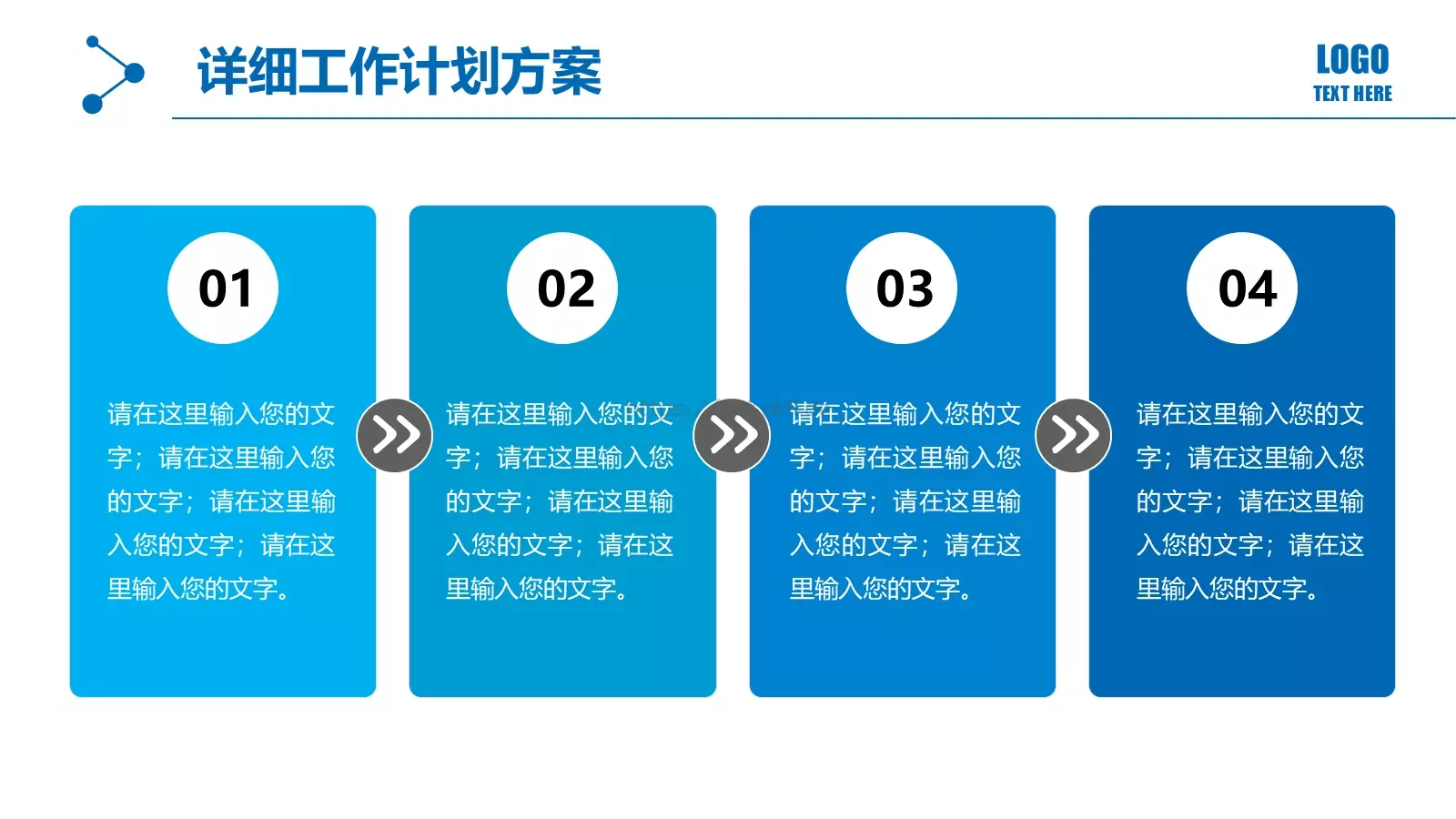 商务通用工作汇报PPT模板 第 37 页预览图