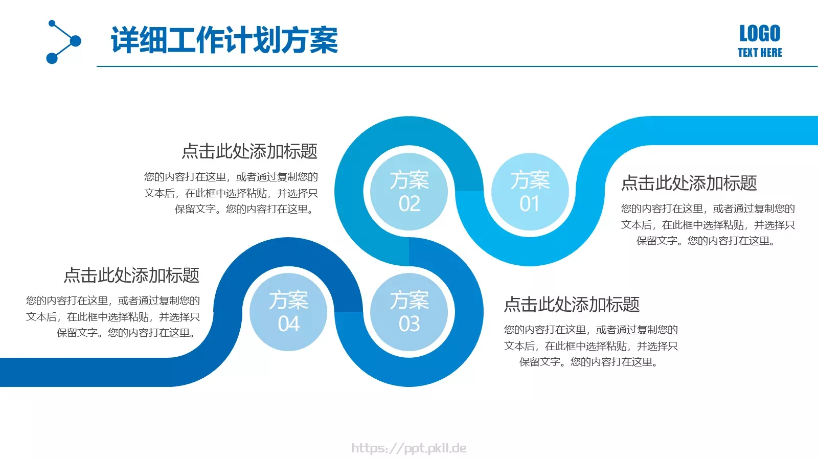 商务通用工作汇报PPT模板 第 38 页预览图