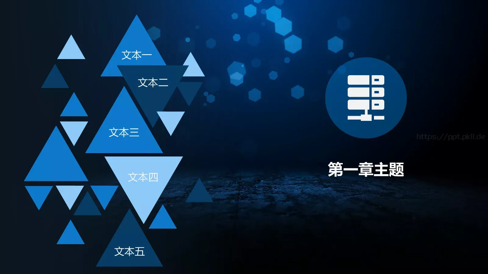 中国某某集团有限公司PPT模板 第 3 页缩略图