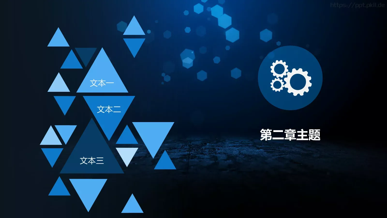 中国某某集团有限公司PPT模板 第 11 页预览图