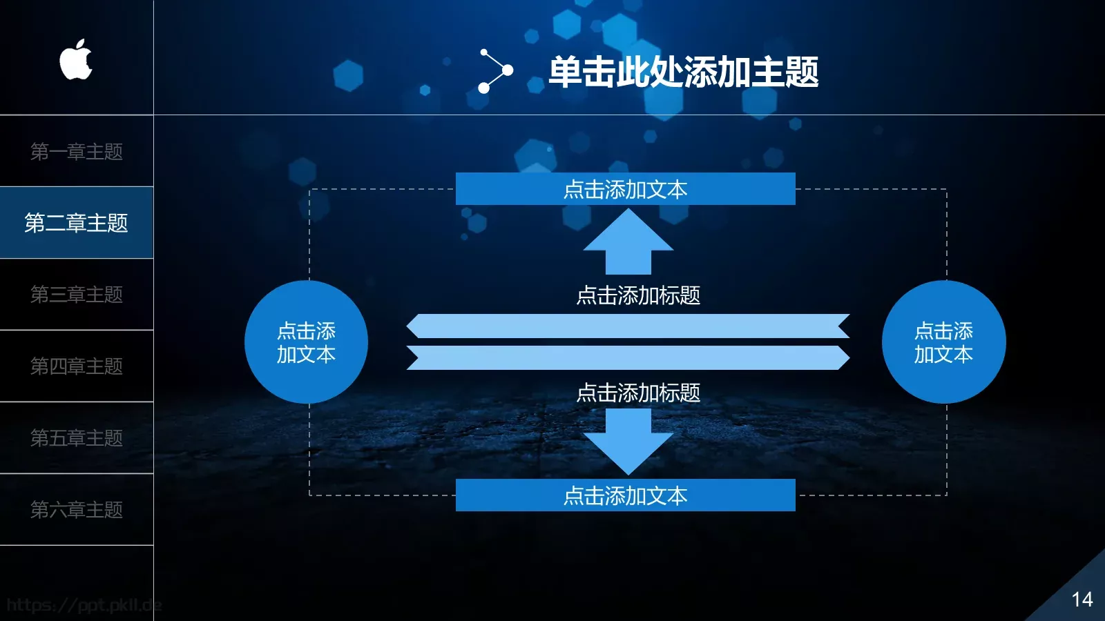 中国某某集团有限公司PPT模板 第 14 页预览图