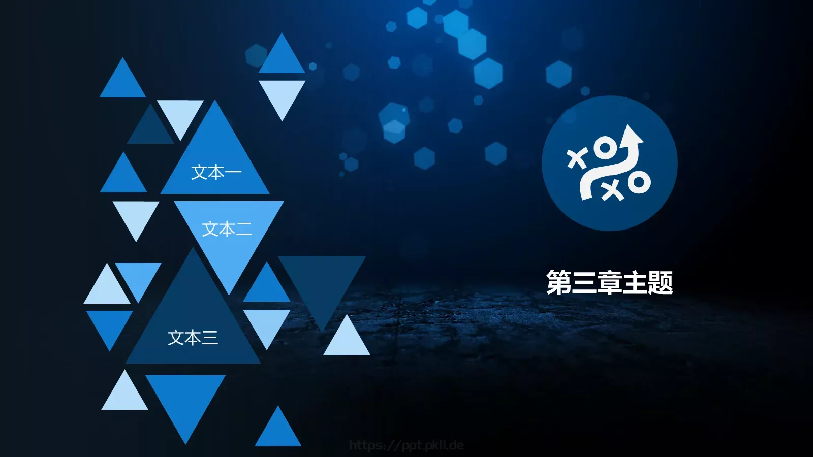 中国某某集团有限公司PPT模板 第 17 页预览图