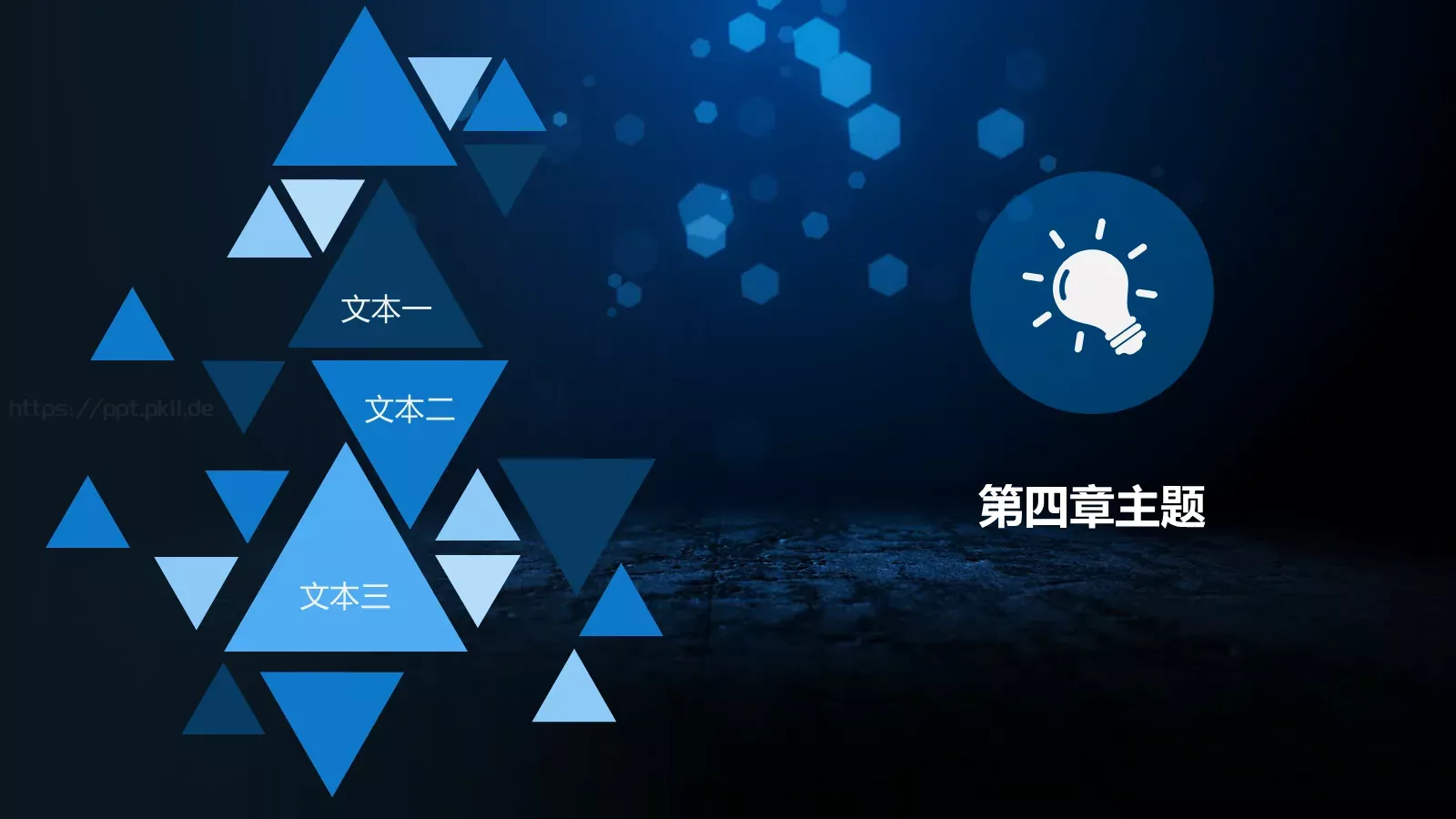 中国某某集团有限公司PPT模板 第 24 页预览图