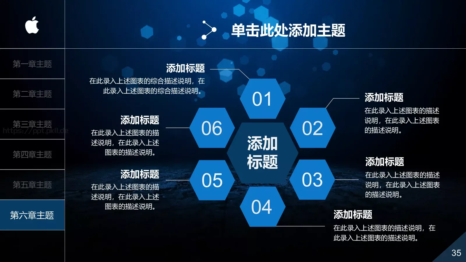 中国某某集团有限公司PPT模板 第 35 页预览图