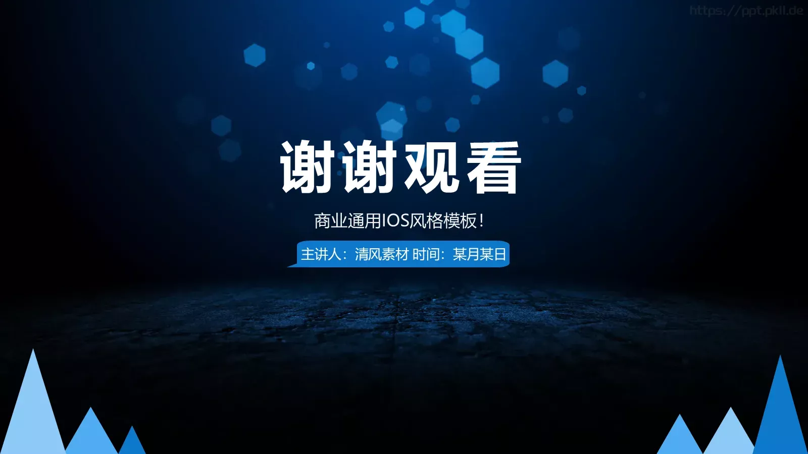 中国某某集团有限公司PPT模板 第 39 页预览图