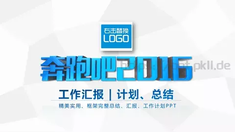 工作汇报PPT模板 缩略图
