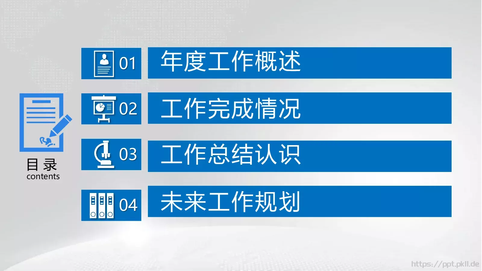 工作汇报PPT模板 第 3 页缩略图