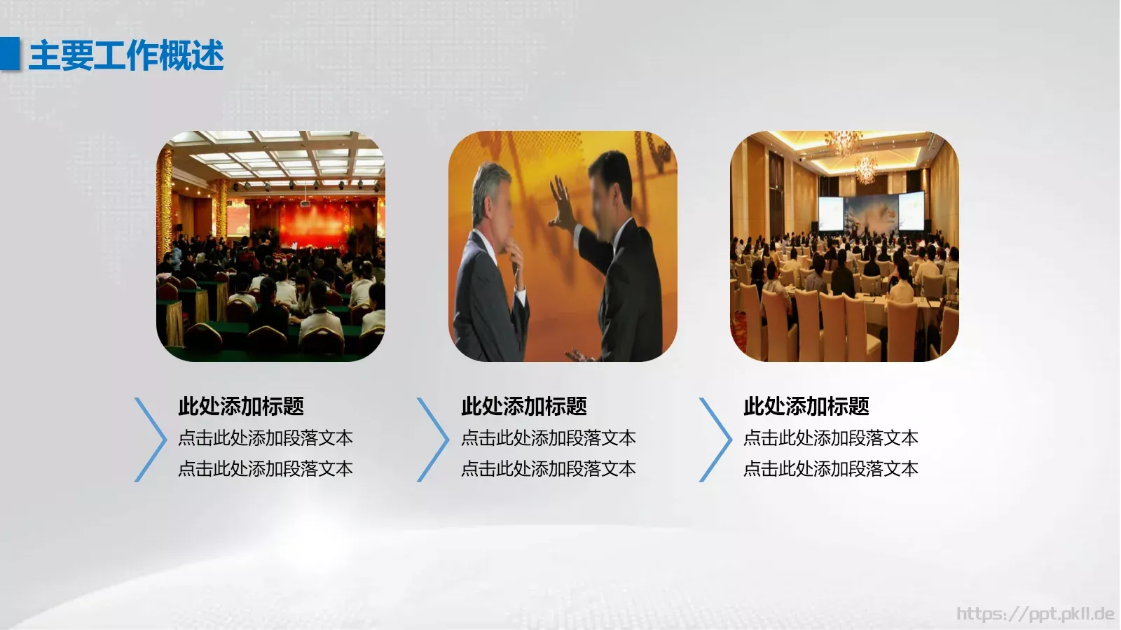 工作汇报PPT模板 第 7 页预览图